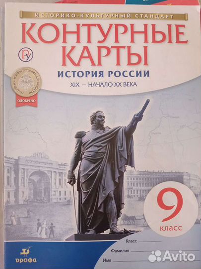 Атлас, контурная карта