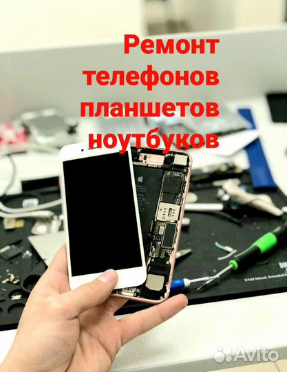 Ремонт/Скупка телефонов/планшетов/ноутбуков