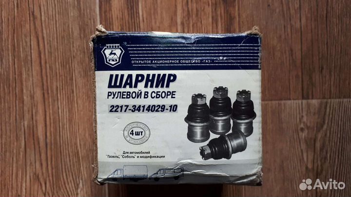 Шарниры рулевые в сборе - Газель, Соболь
