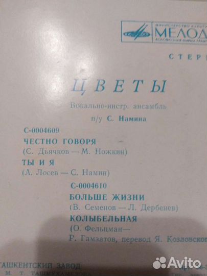 Виниловые маленькие