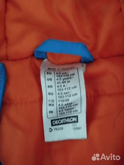 Парка для мальчика