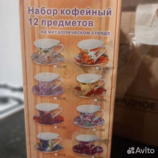 Кофейный набор новый