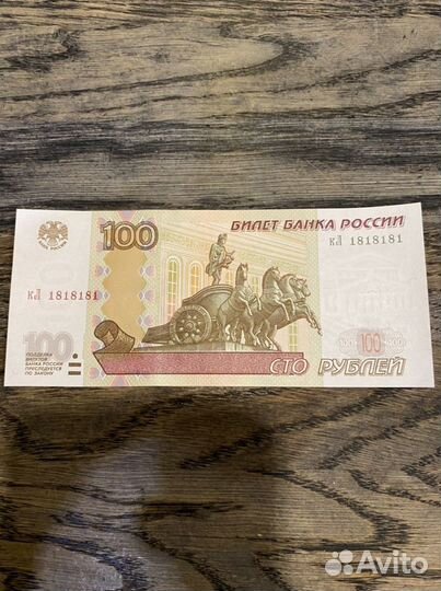Купюра 100 рублей радар