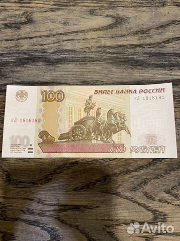 Купюра 100 рублей радар