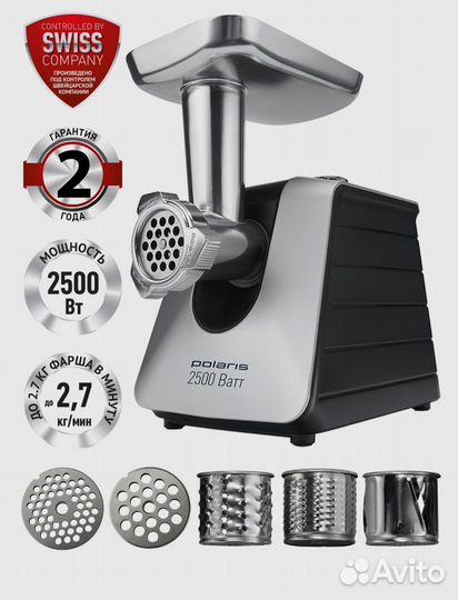 Мясорубка новая