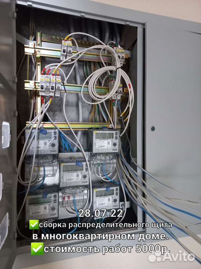 Срочный вызов электрика. Электромонтажные работы