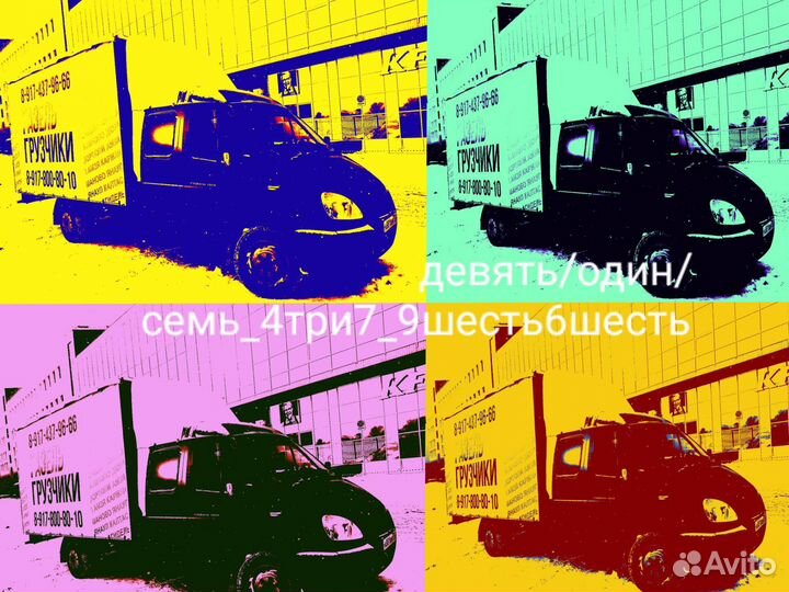 Газель грузчики грузоперевозки переезды