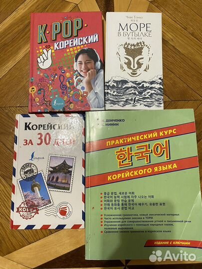 Обучающие книжки по корейскому