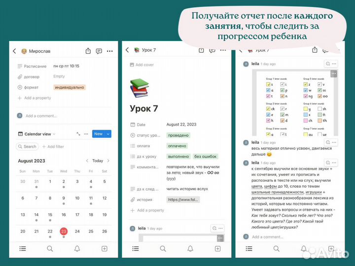 Английский на Свободном