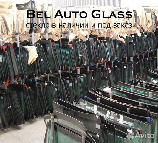 Стекло лобовое для Chevrolet установка с гарантией