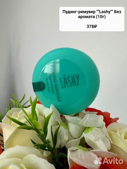 Пудинг ремувер