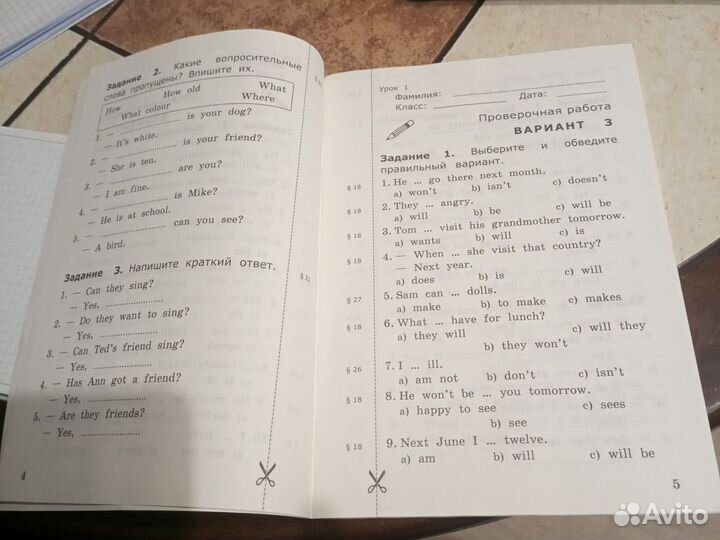 Грамматика английского языка Е. А. Барашкова 4кл