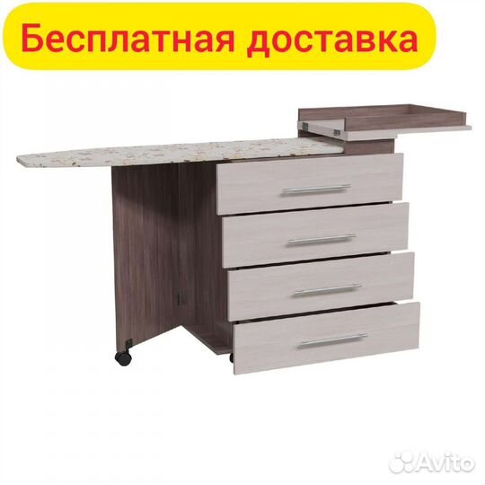Гладильный комод с доской