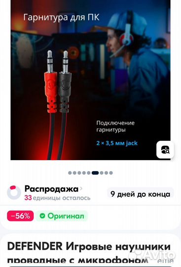 Игровые наушники с микрофоном