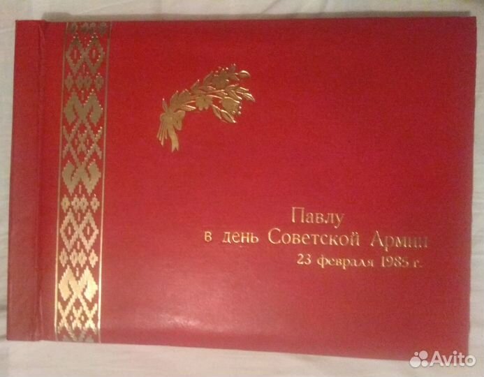 Фотоальбом большой