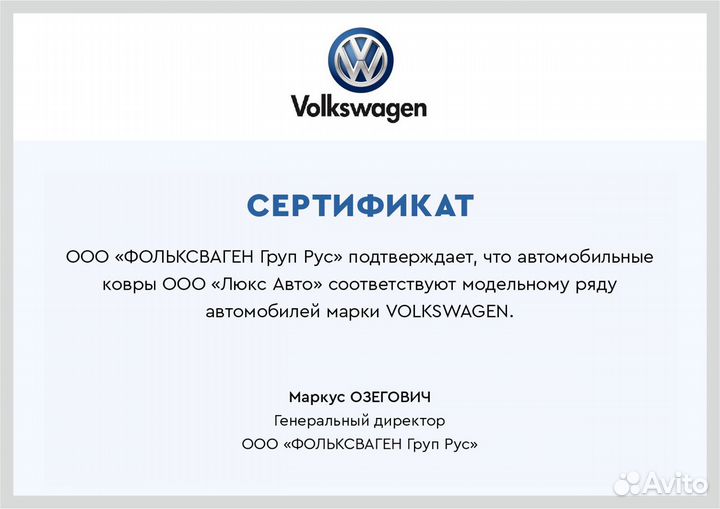 3D Коврики Volkswagen Высокие Борта Экокожа