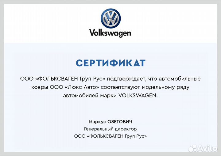 3D Коврики Volkswagen Высокие Борта Экокожа