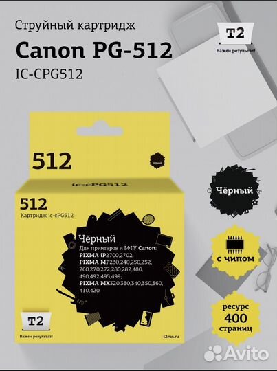 Картридж струйный