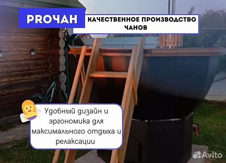 Банный чан на печи подставке на открытом огне