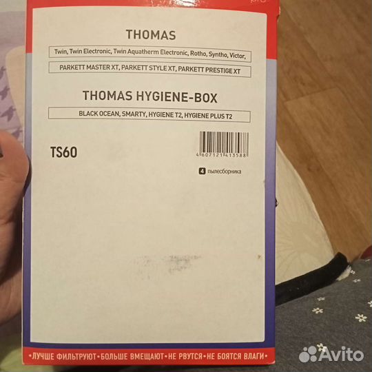 Мешки для пылесоса