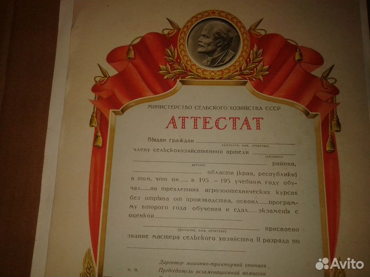 Аттестаты и свидетельства