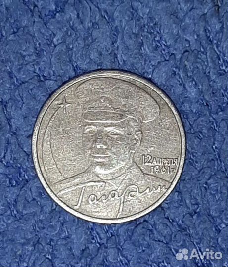 10 р юбилейные