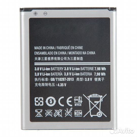 Батарея для Samsung I9082