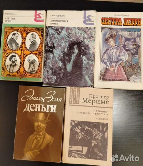 Классическая литература