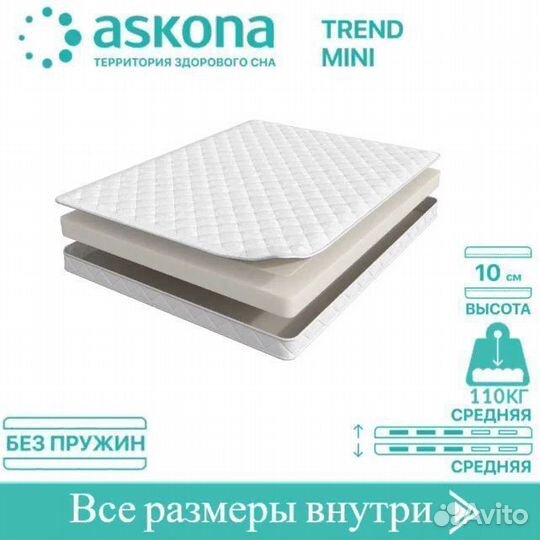 Матрас Аскона Trend Mini 200х200