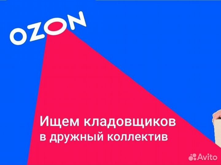Работник склада. Санкт-Петербург