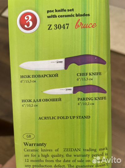 Набор ножей новый