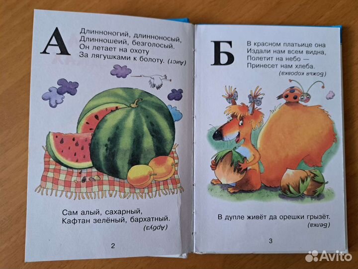 Развивательные книги для малышей