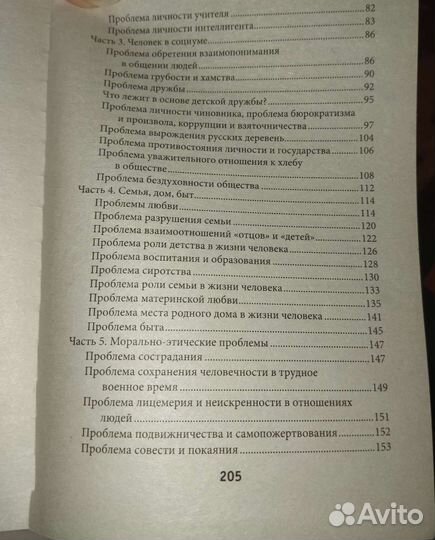 Литературные аргументы в кармане для сочинений егэ