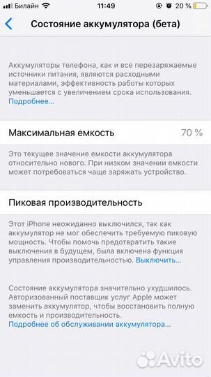 Обмен на телефон