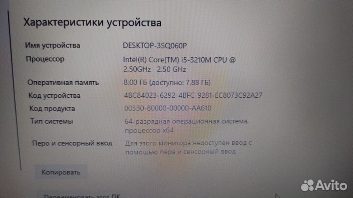 Ноутбук Sony vaio i5