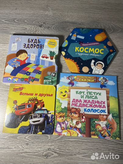 Детские книги