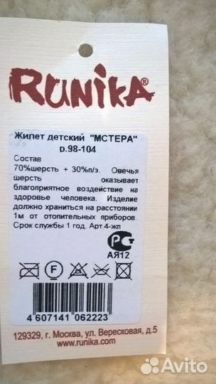 Новый жилет из овечьей шерсти