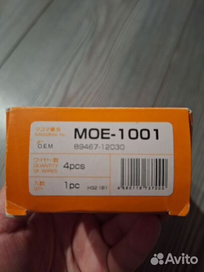 Продам датчик кислорода для Toyota RAV4