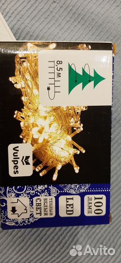 Электрическая гирлянда 100 ламп, 8.5 м Vulpes