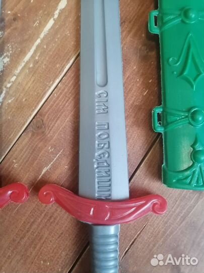 Игрушечный меч