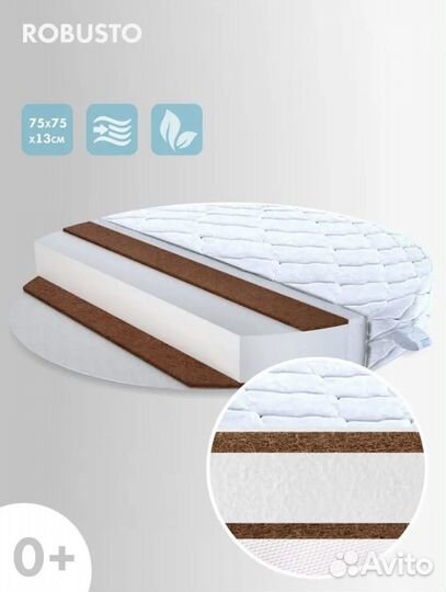 Матрас детский для круглой кроватки