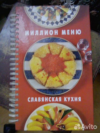 Книга рецептов 