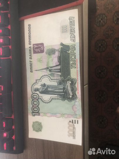 Тысяча дублей (билет банка приколов)