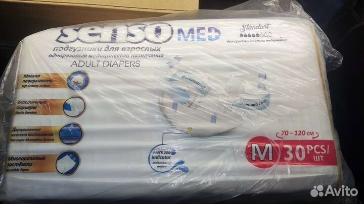 Памперсы для взрослых Senso M