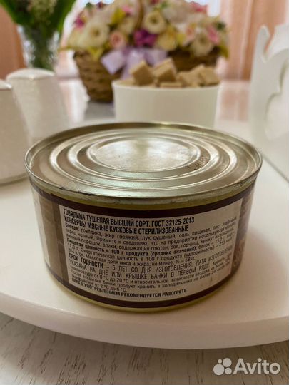 Тушенка говядина, консервы