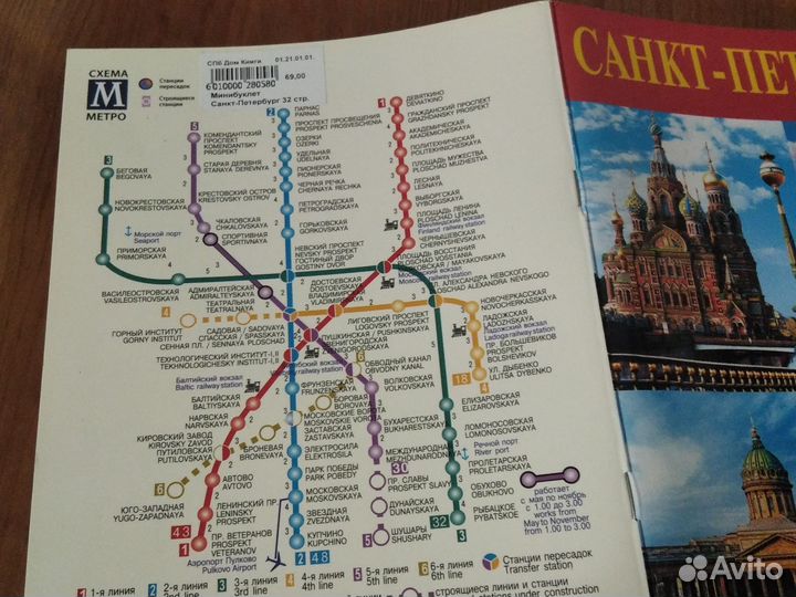 Путеводитель Санкт-Петербург с картами