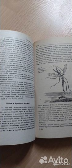Рыболовный Календарь