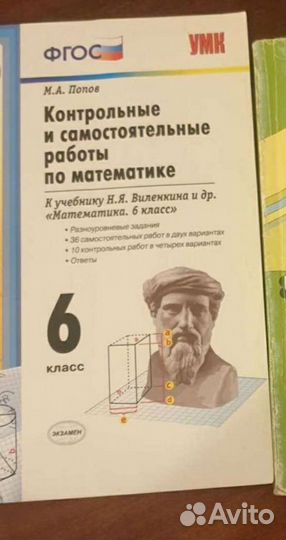 Дидактический материал 6 класс