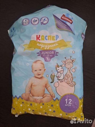 Подгузники