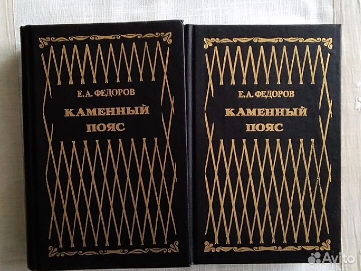 Е. Фёдоров, М. Митчел, Плутарх, А. Ахматова